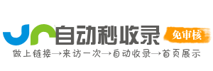 极栈导航